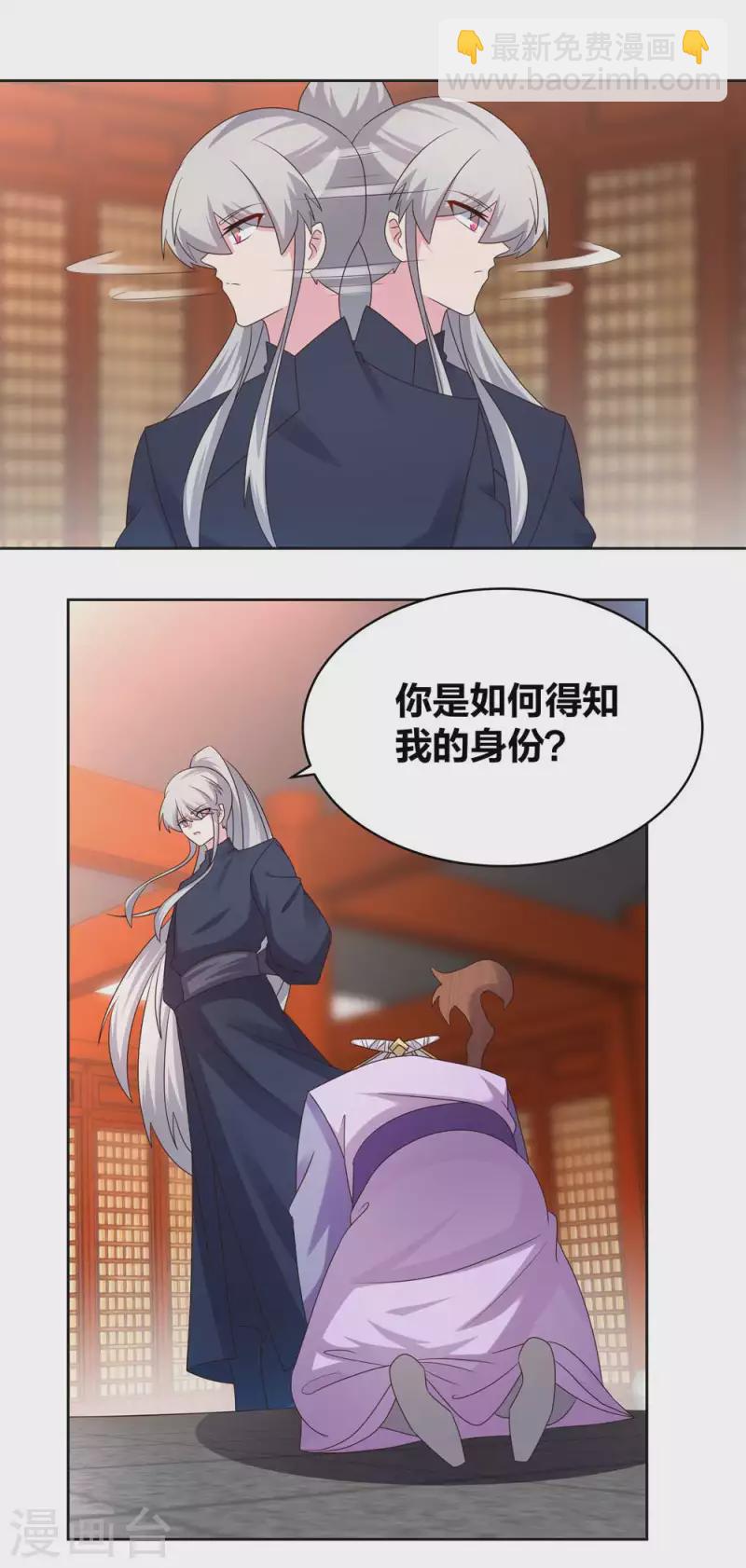 🍲尊上 第224话 沉重代价 第8页