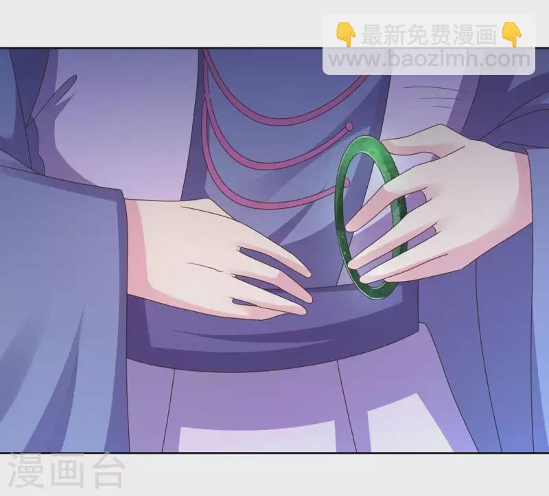 🍲尊上 第226话 消失的冷颜秋 第9页