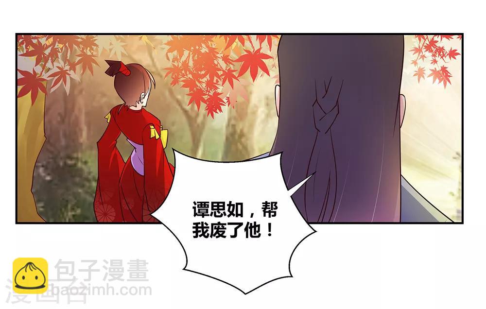 🍲尊上 第24话 金霞七星塔 第12页