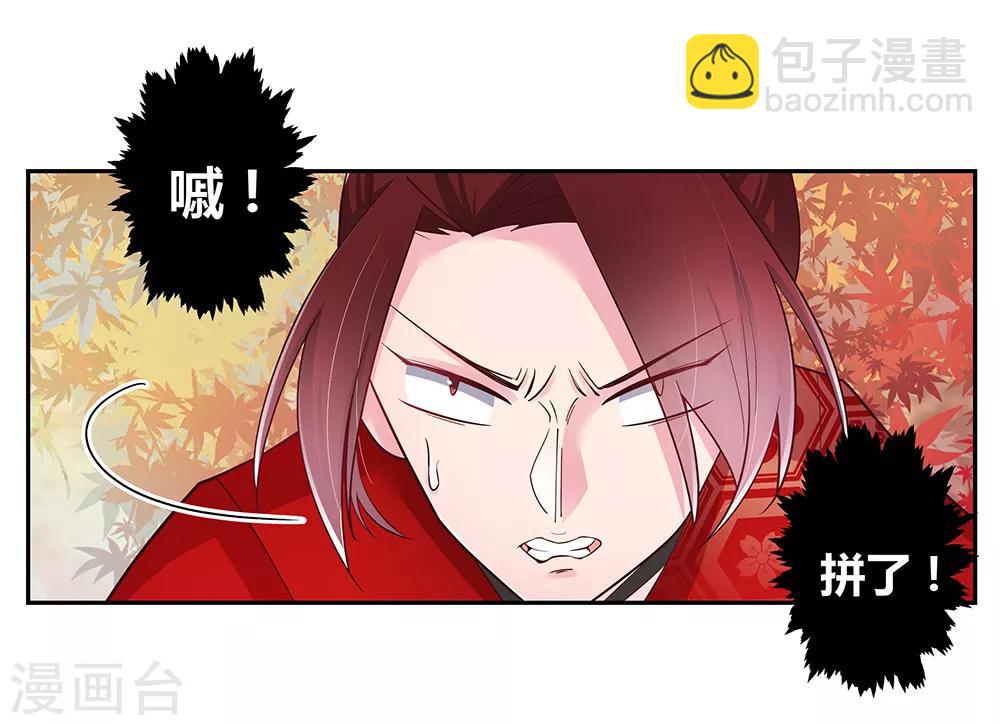🍲尊上 第24话 金霞七星塔 第19页