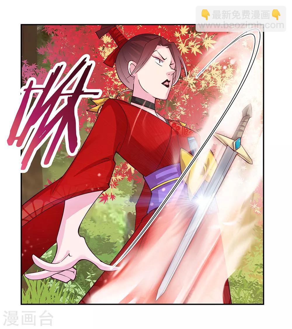 🍲尊上 第24话 金霞七星塔 第20页