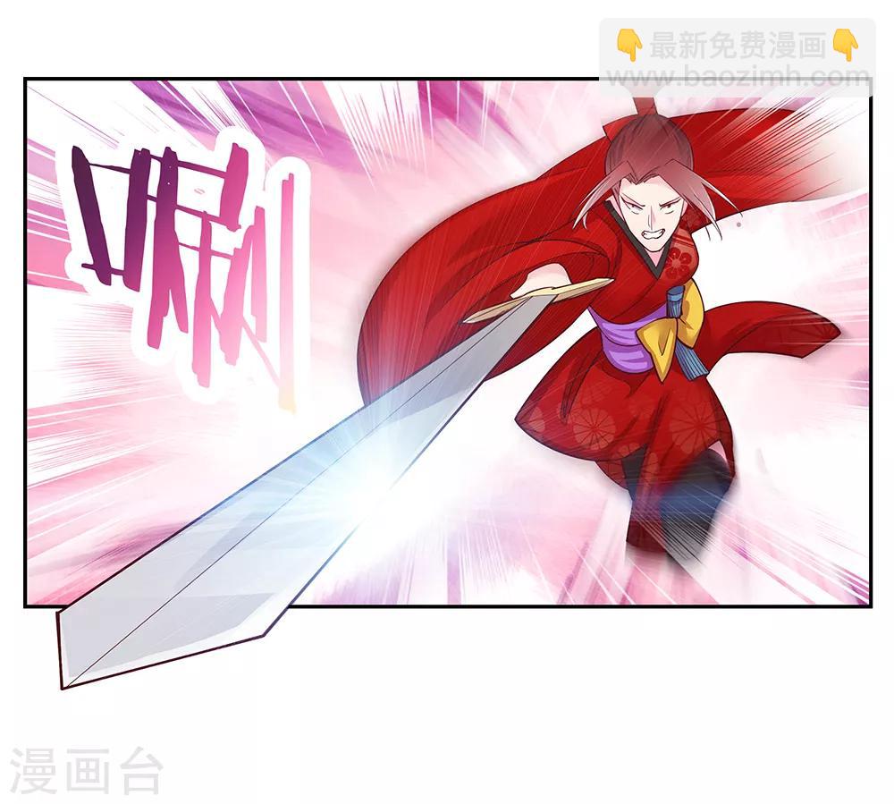 🍲尊上 第24话 金霞七星塔 第23页