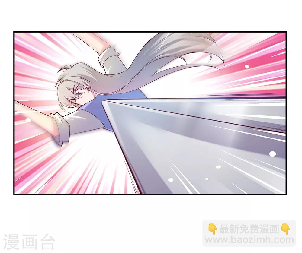 🍲尊上 第24话 金霞七星塔 第24页