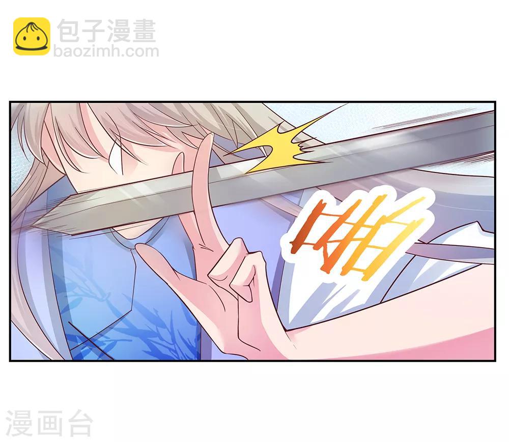 🍲尊上 第24话 金霞七星塔 第25页
