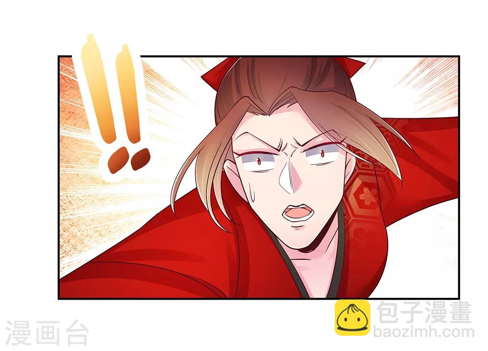 🍲尊上 第24话 金霞七星塔 第26页