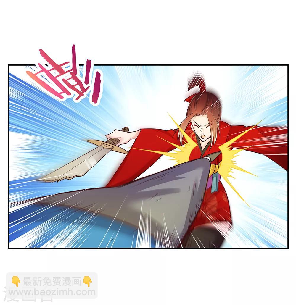 🍲尊上 第24话 金霞七星塔 第28页