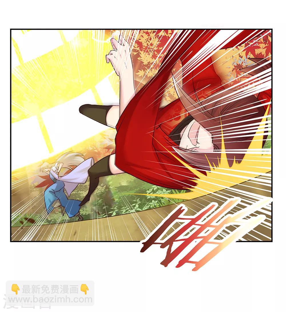 🍲尊上 第24话 金霞七星塔 第29页