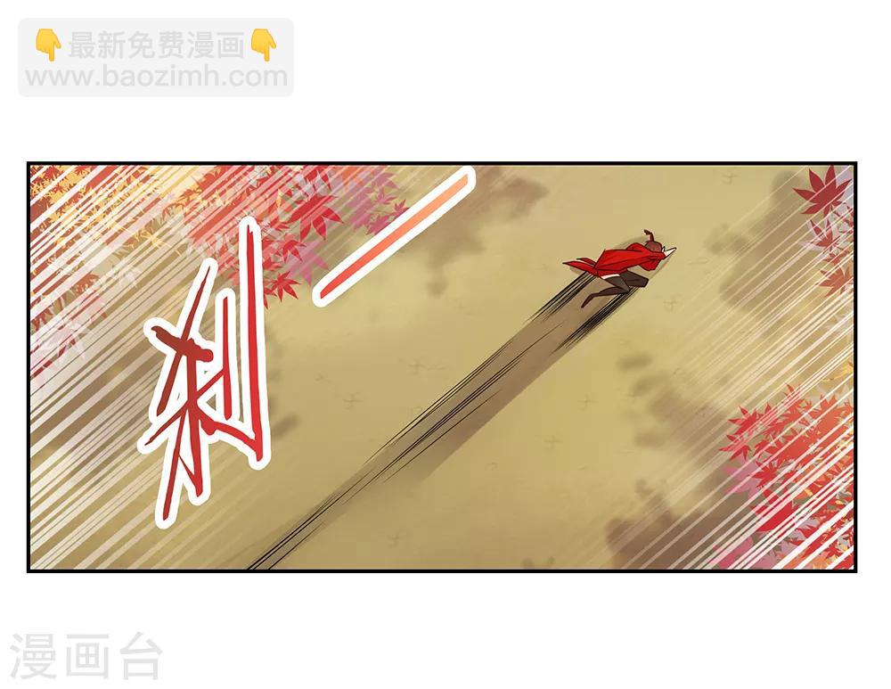 🍲尊上 第24话 金霞七星塔 第30页