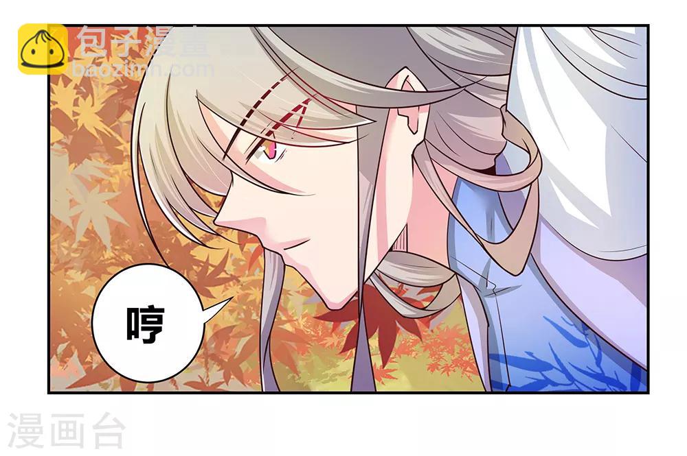 🍲尊上 第24话 金霞七星塔 第34页