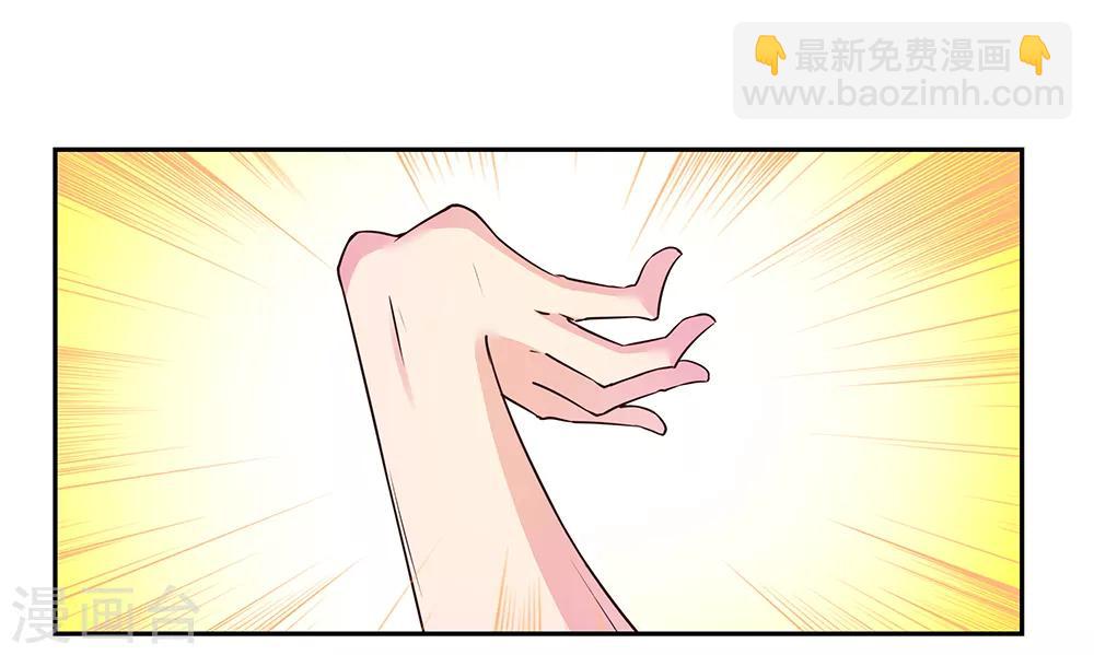 🍲尊上 第24话 金霞七星塔 第35页
