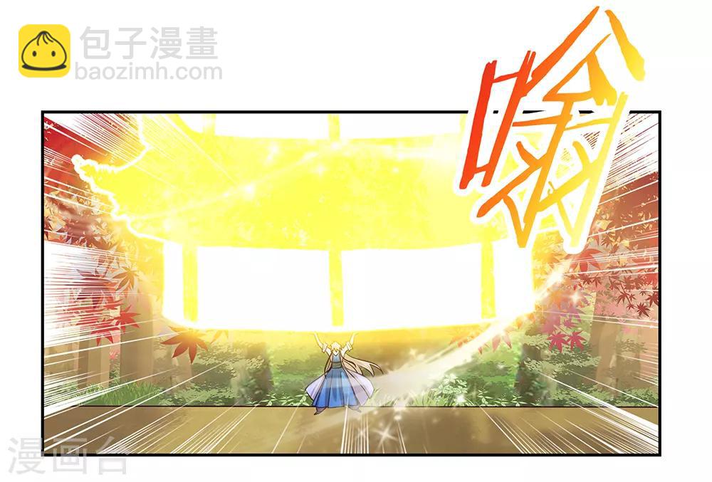 🍲尊上 第24话 金霞七星塔 第36页