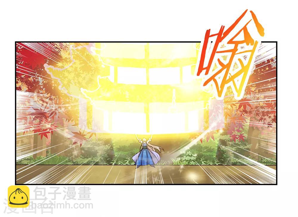🍲尊上 第24话 金霞七星塔 第37页