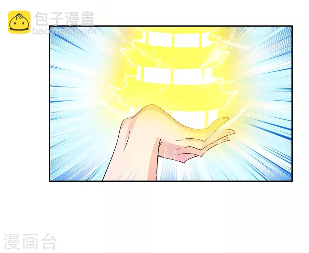 🍲尊上 第24话 金霞七星塔 第38页