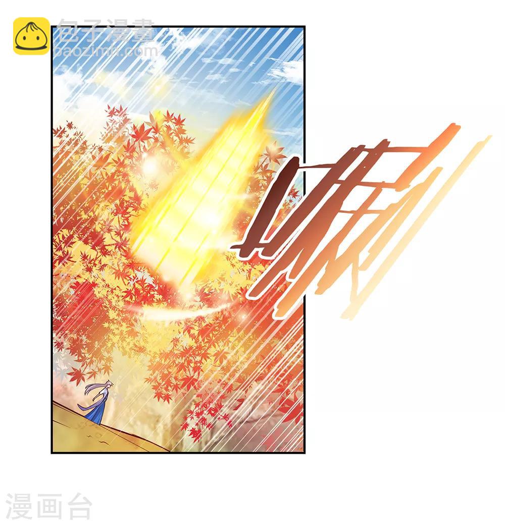 🍲尊上 第24话 金霞七星塔 第5页