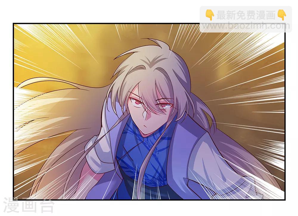 🍲尊上 第24话 金霞七星塔 第6页