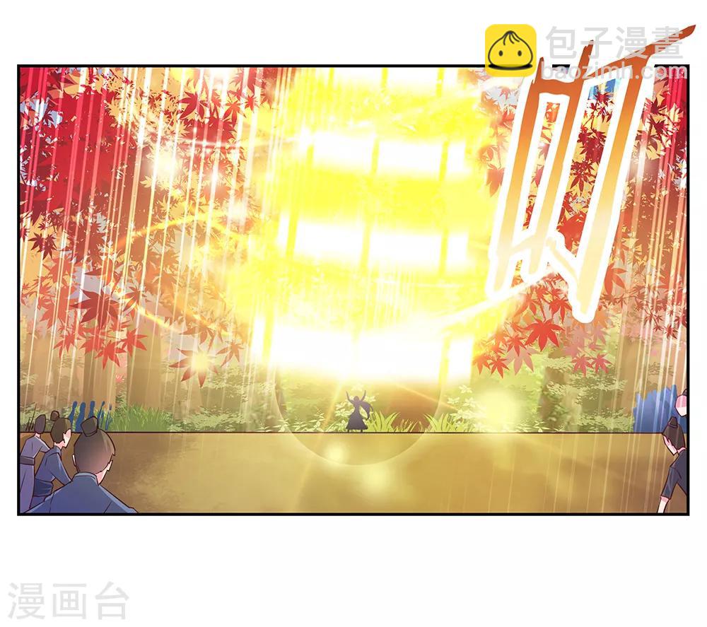 🍲尊上 第24话 金霞七星塔 第7页