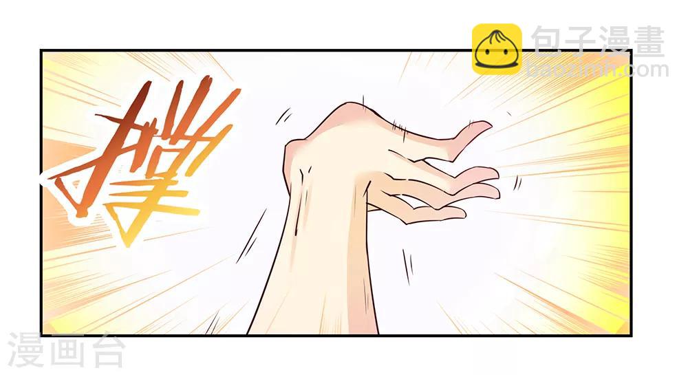 🍲尊上 第24话 金霞七星塔 第8页