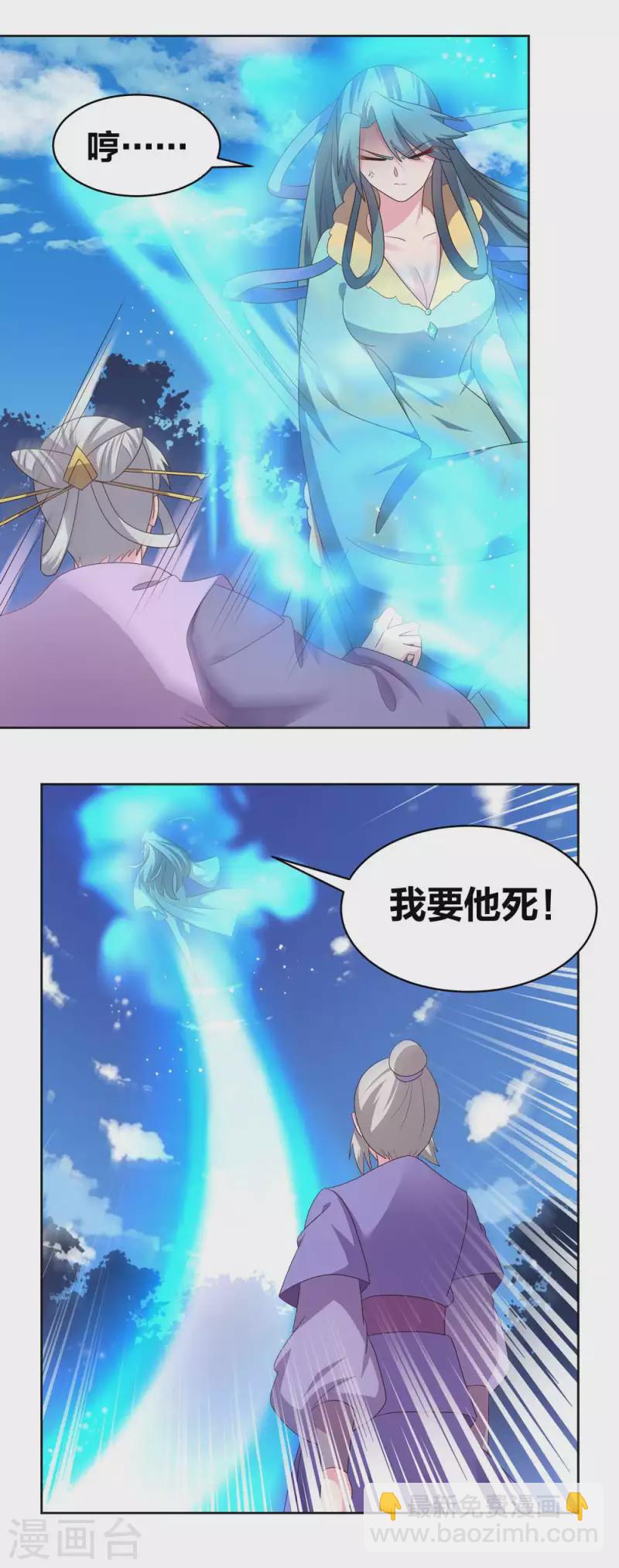 🍲尊上 第228话 到底谁不配 第13页