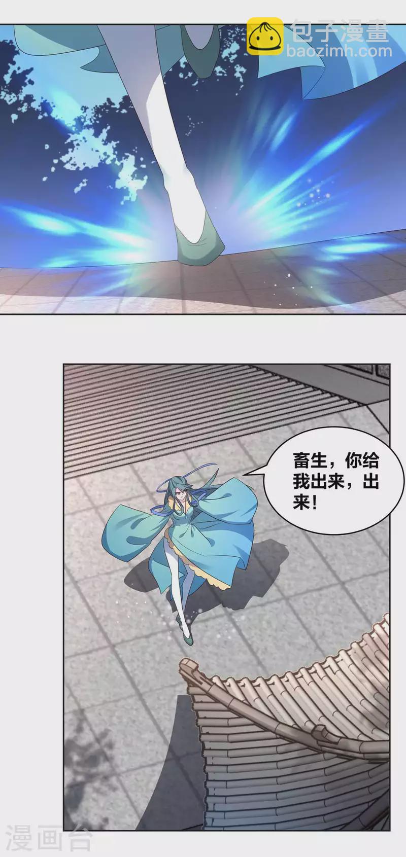 🍲尊上 第228话 到底谁不配 第14页
