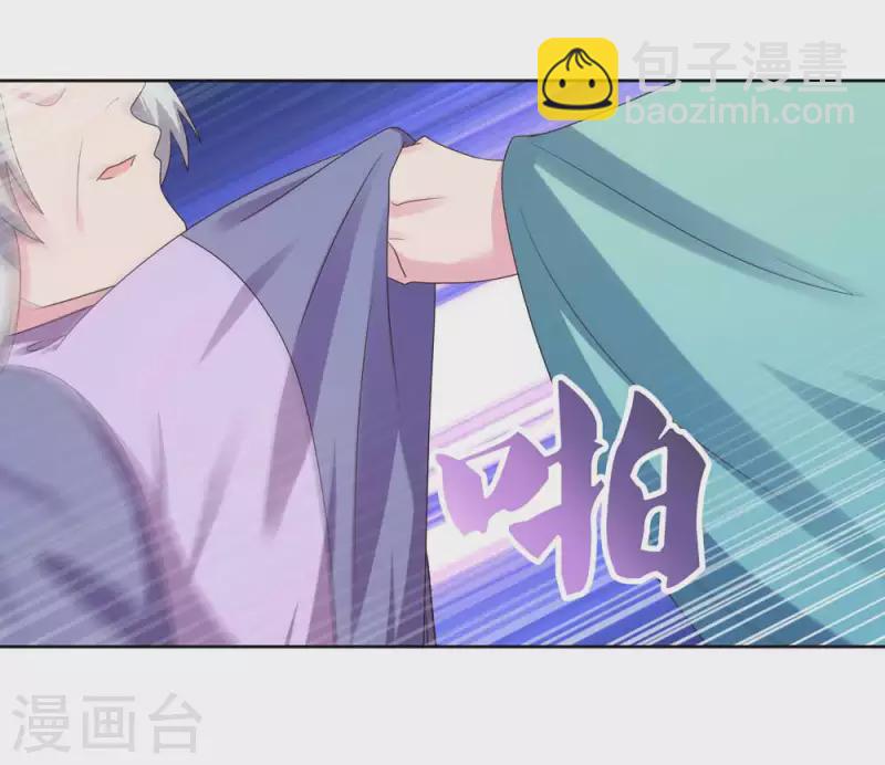 🍲尊上 第228话 到底谁不配 第9页