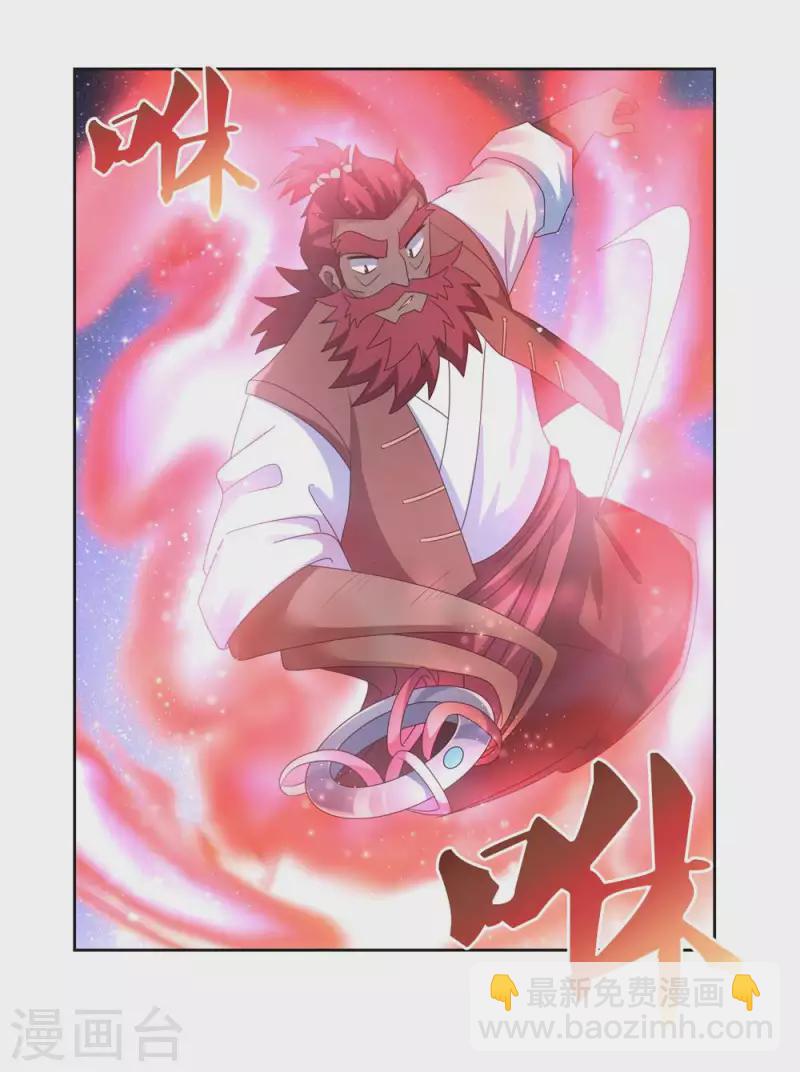 🍲尊上 第230话 千蛛万毒液 第13页