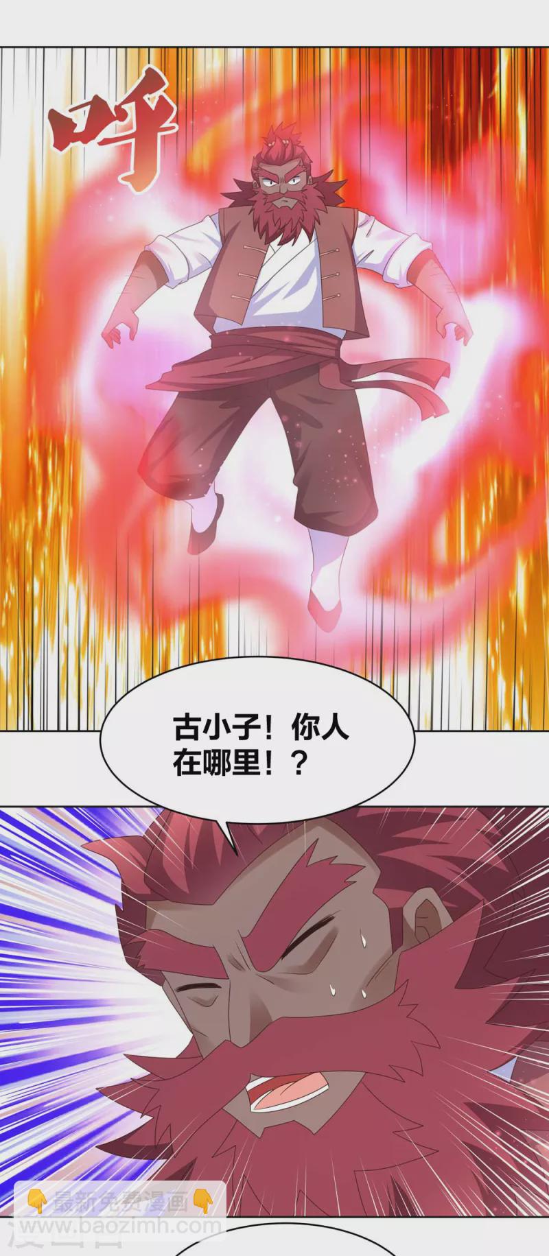 🍲尊上 第230话 千蛛万毒液 第14页