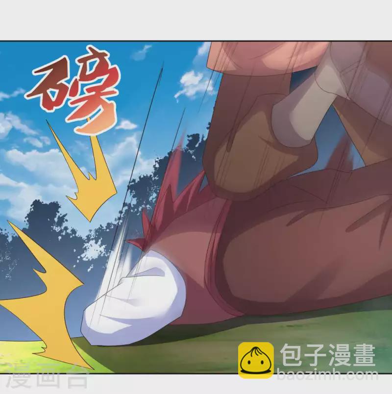 🍲尊上 第230话 千蛛万毒液 第17页