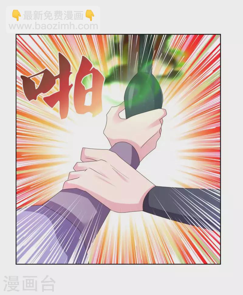 🍲尊上 第230话 千蛛万毒液 第20页