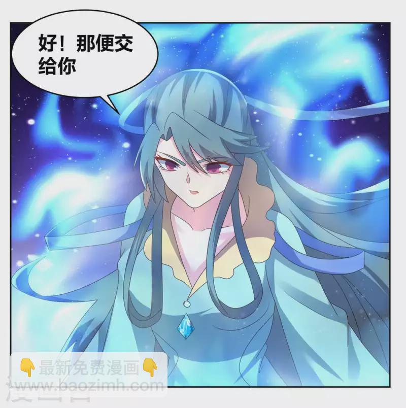 🍲尊上 第230话 千蛛万毒液 第5页