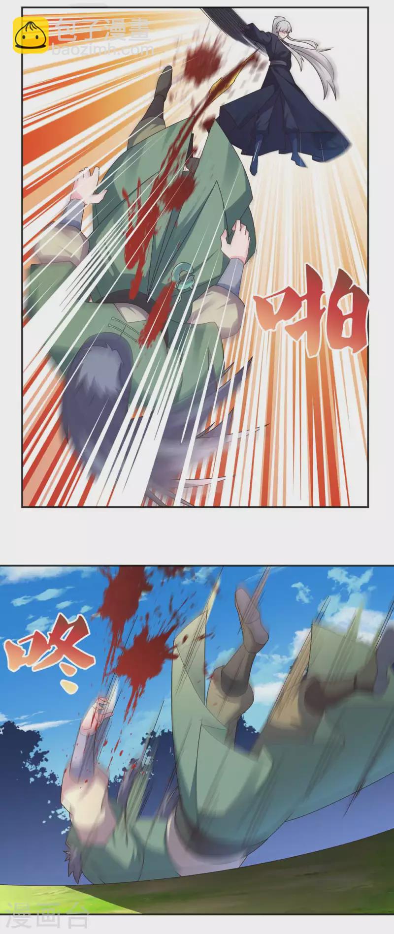 🍲尊上 第232话 执迷不悟 第16页