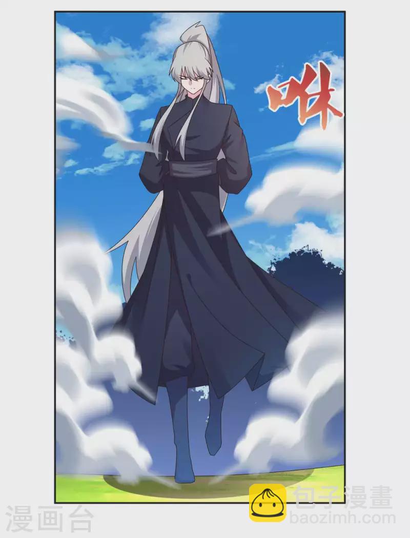 🍲尊上 第232话 执迷不悟 第17页