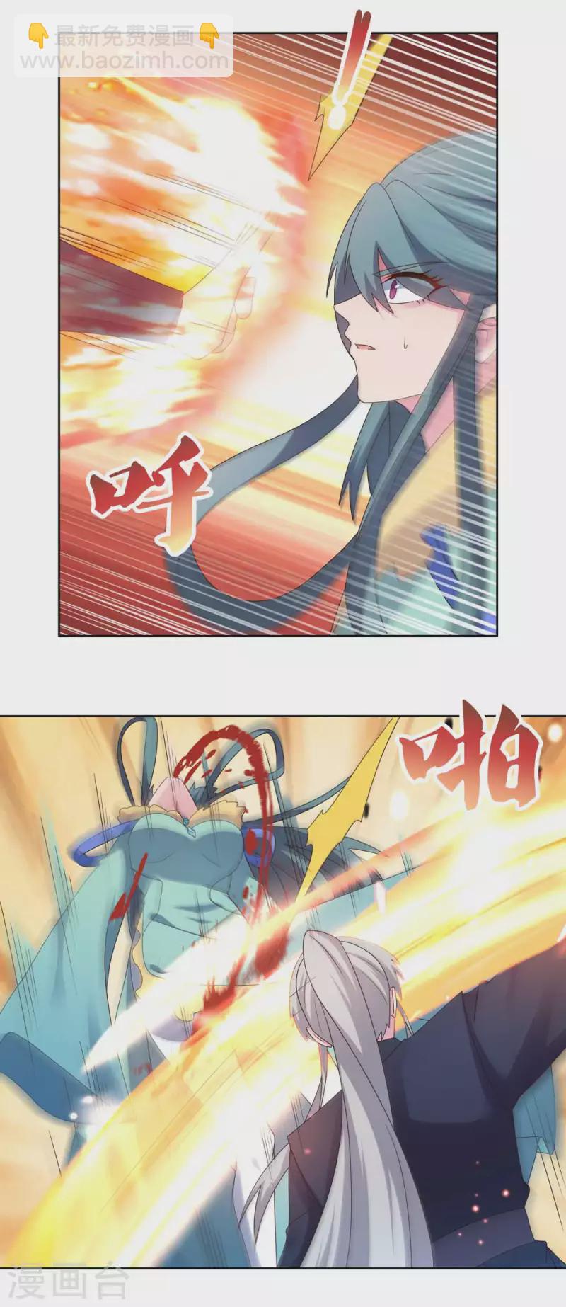 🍲尊上 第232话 执迷不悟 第3页
