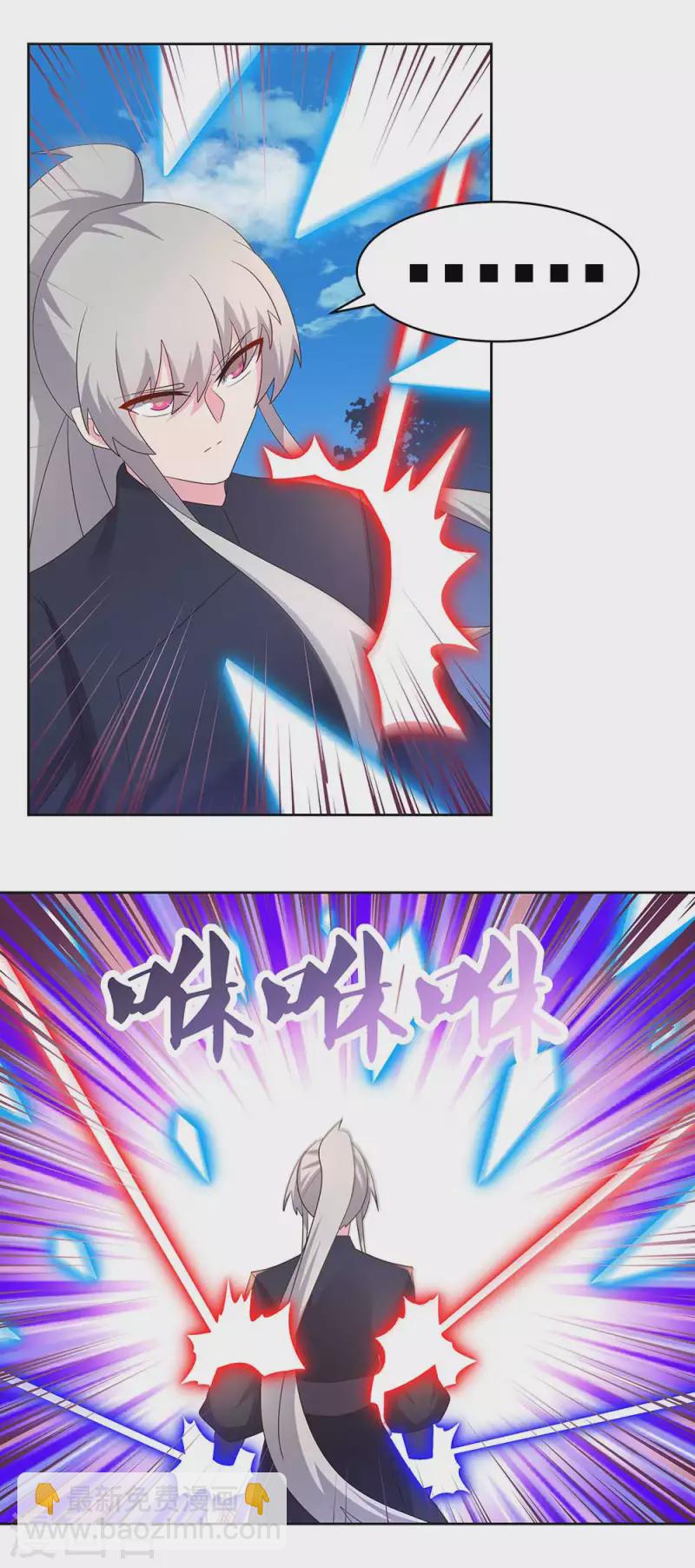 🍲尊上 第234话 无知的下场 第10页