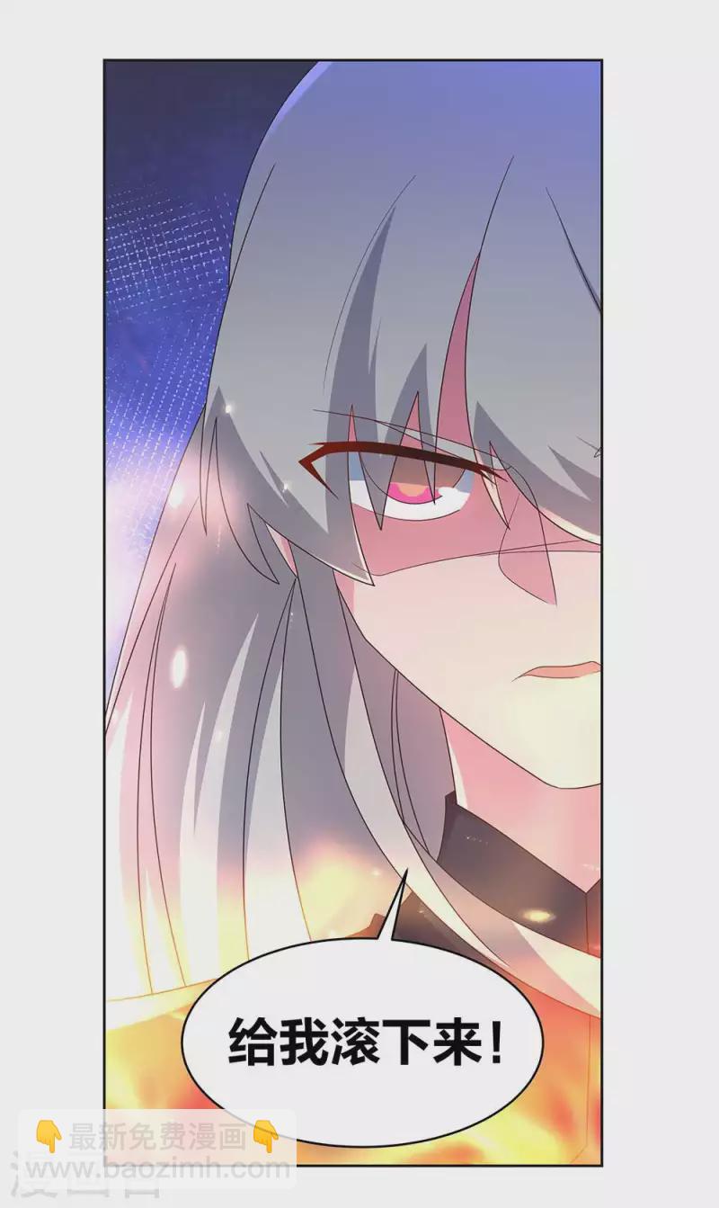 🍲尊上 第234话 无知的下场 第12页