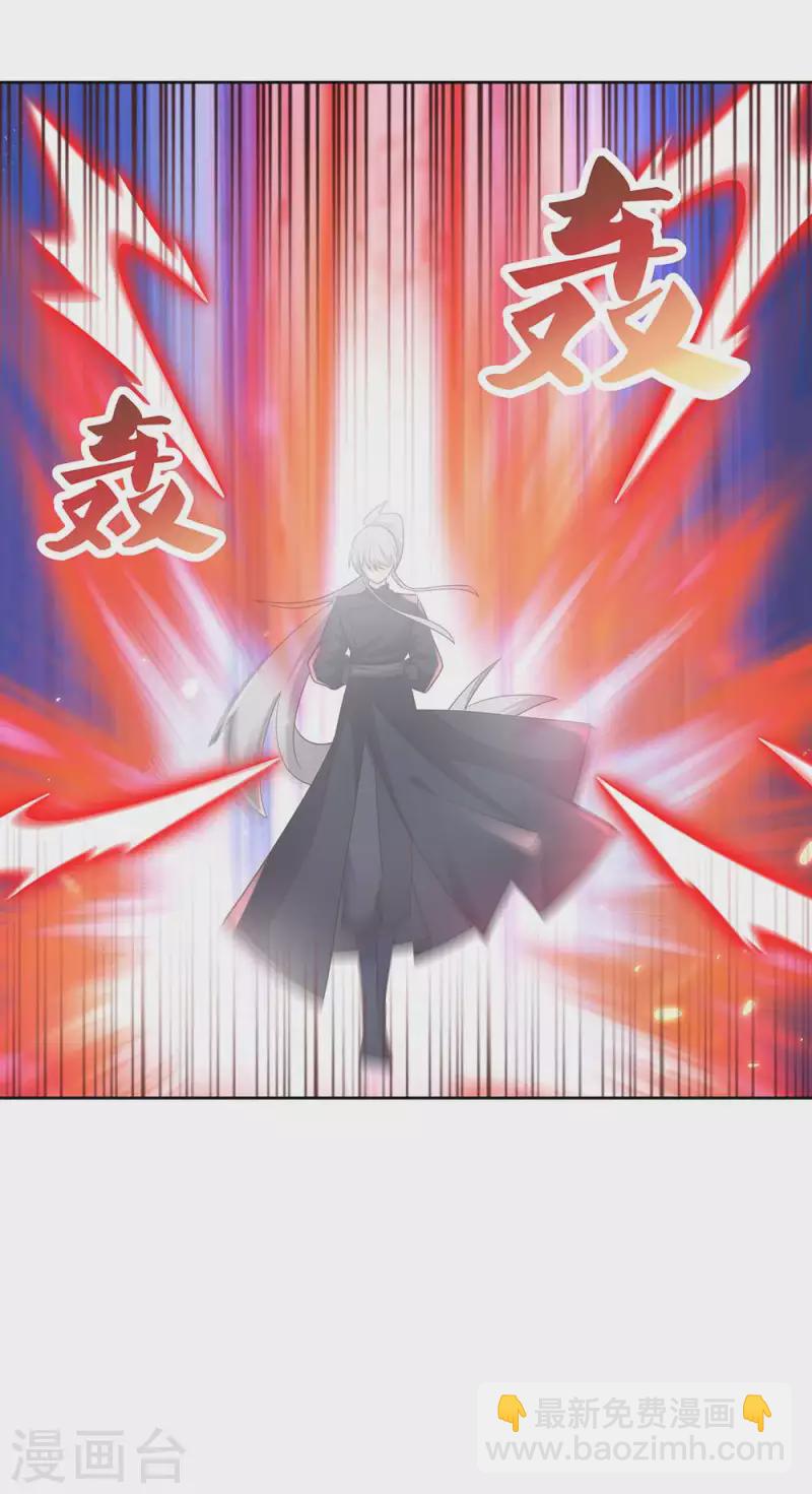 🍲尊上 第234话 无知的下场 第13页
