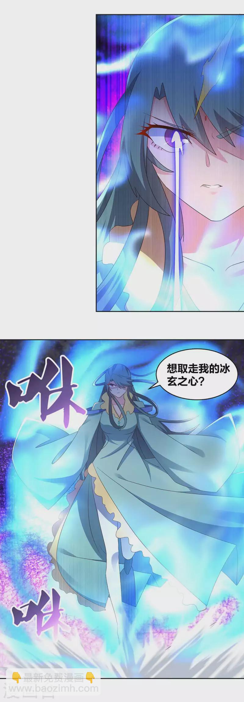 🍲尊上 第234话 无知的下场 第6页