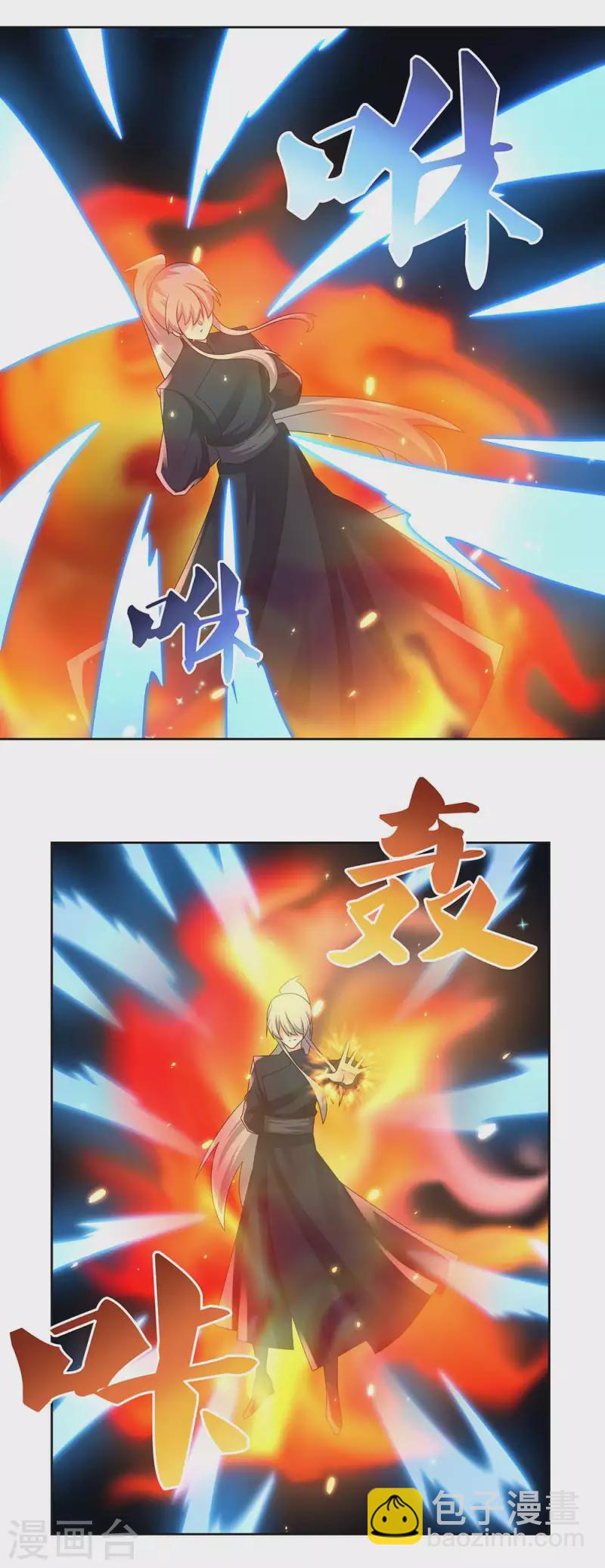 🍲尊上 第238话 想知道就见面啊！ 第5页