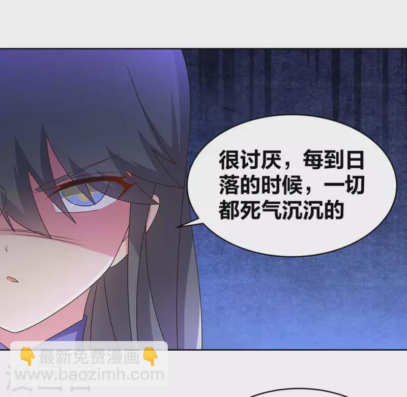 🍲尊上 第242话 后遗症 第13页