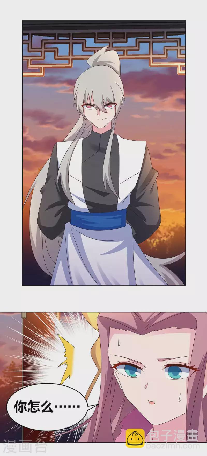 🍲尊上 第242话 后遗症 第16页