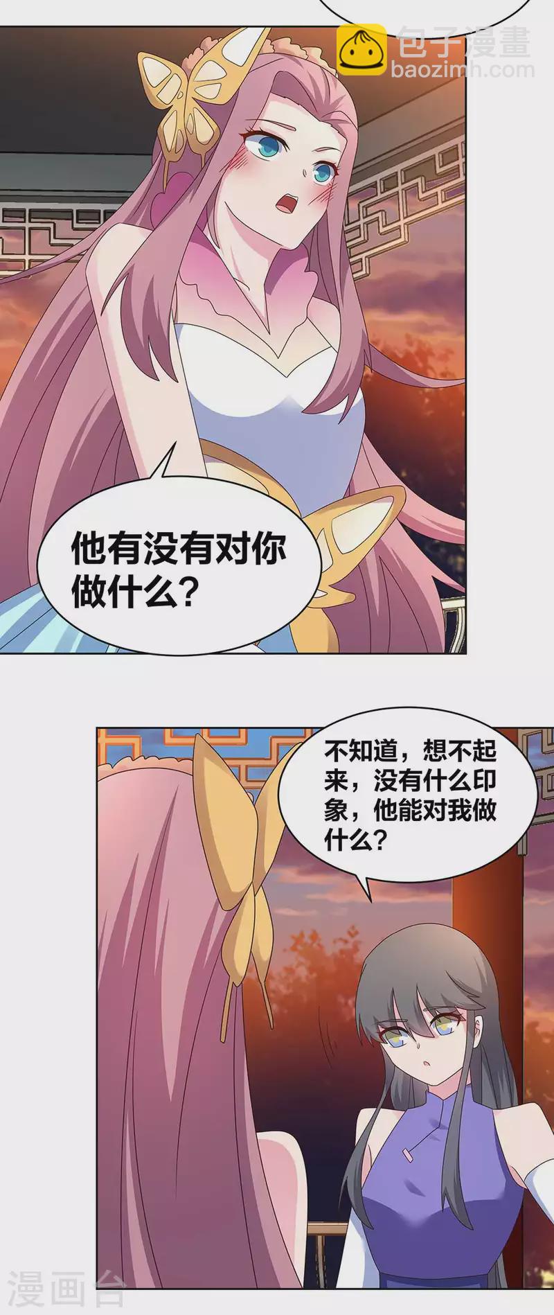 🍲尊上 第242话 后遗症 第8页