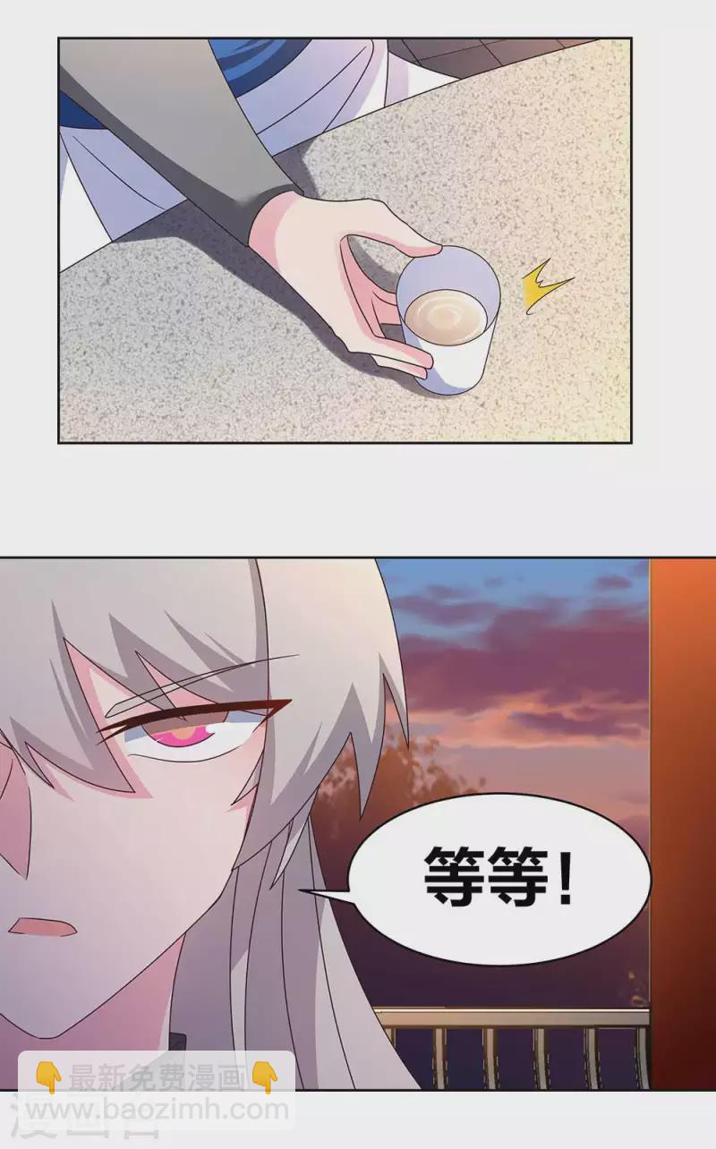 🍲尊上 第244话 印记 第5页