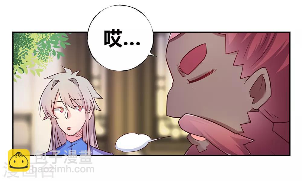 🍲尊上 第26话 外忧内患的云霞派 第16页
