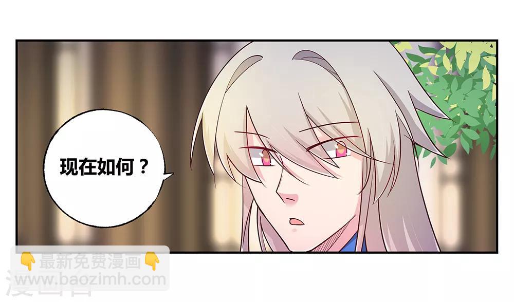 🍲尊上 第26话 外忧内患的云霞派 第25页