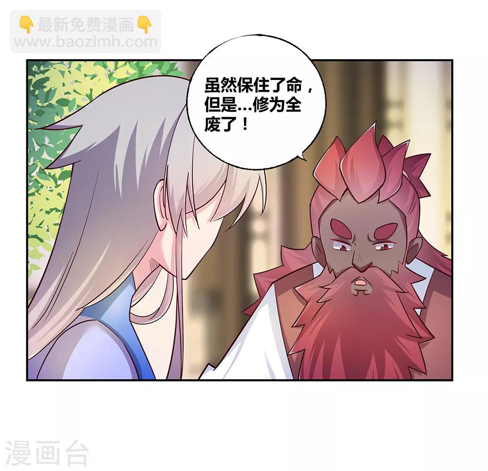 🍲尊上 第26话 外忧内患的云霞派 第26页