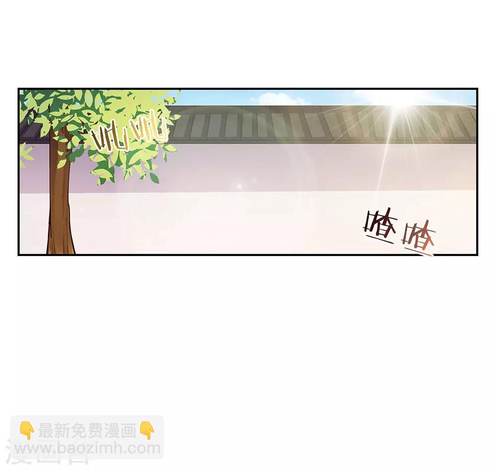 🍲尊上 第26话 外忧内患的云霞派 第3页