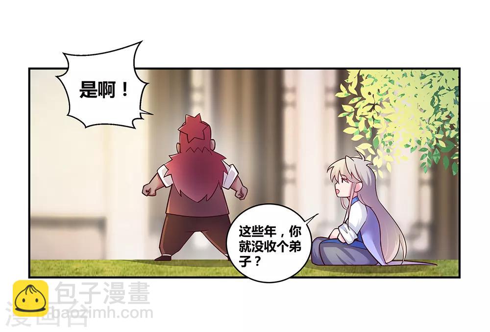 🍲尊上 第26话 外忧内患的云霞派 第35页