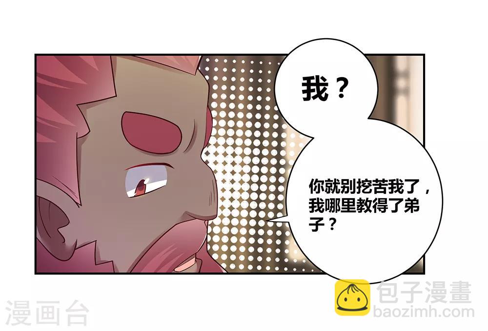🍲尊上 第26话 外忧内患的云霞派 第36页