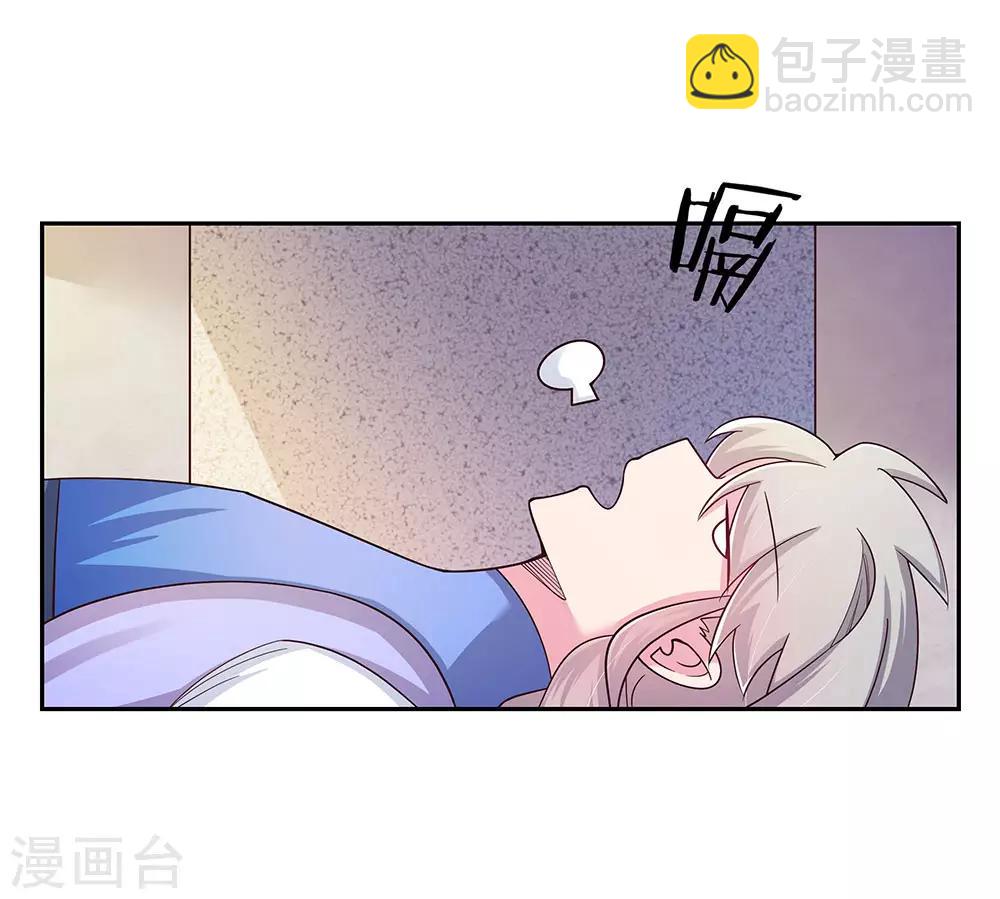 🍲尊上 第26话 外忧内患的云霞派 第4页