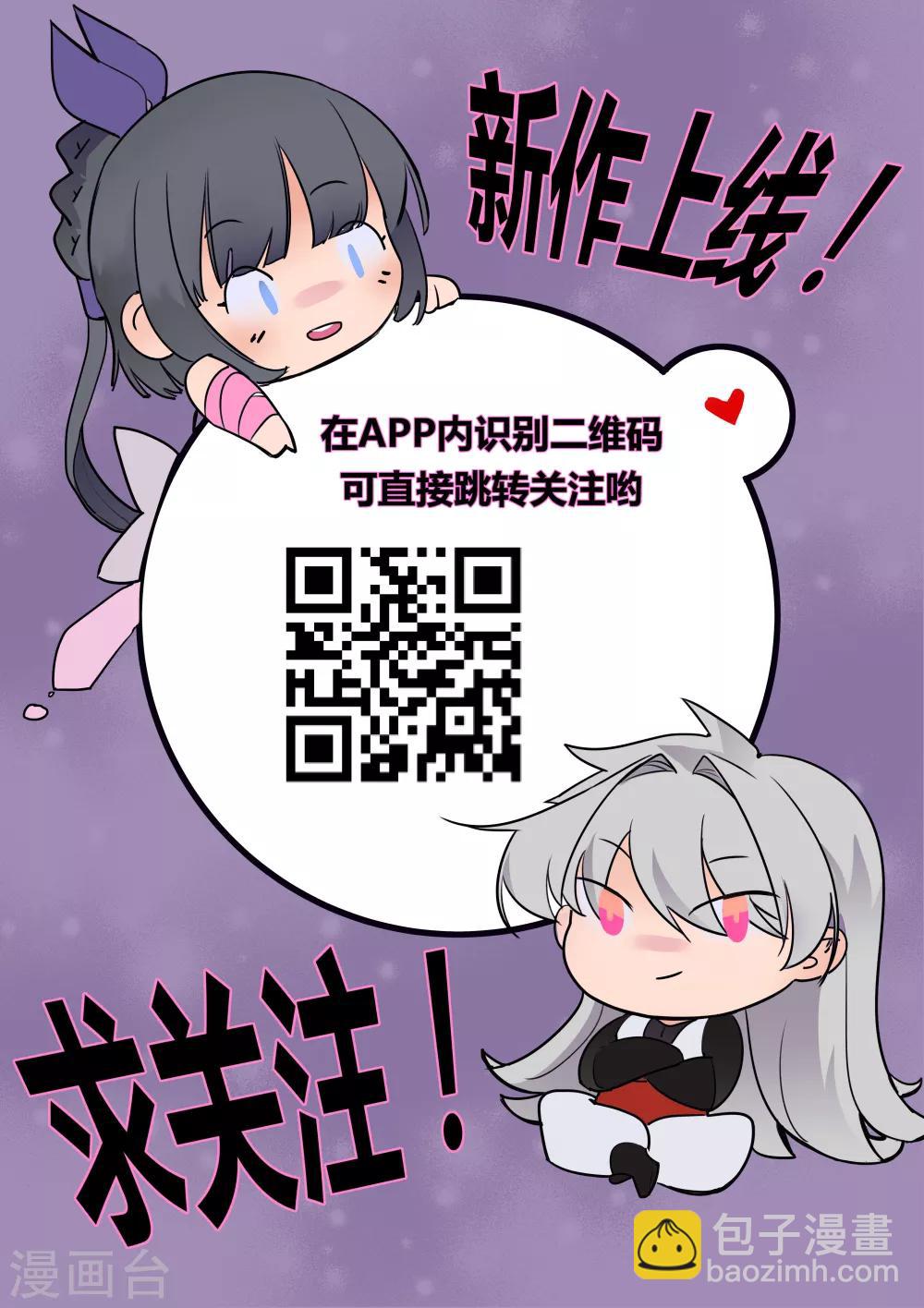 🍲尊上 第26话 外忧内患的云霞派 第46页
