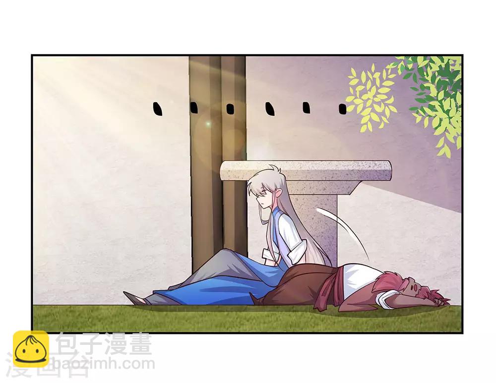 🍲尊上 第26话 外忧内患的云霞派 第5页